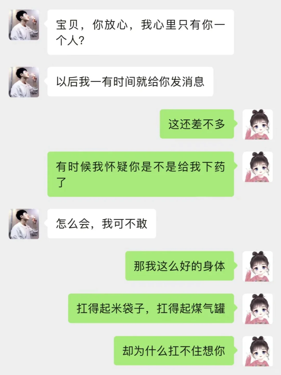 回话有招，男人爱上和你聊天