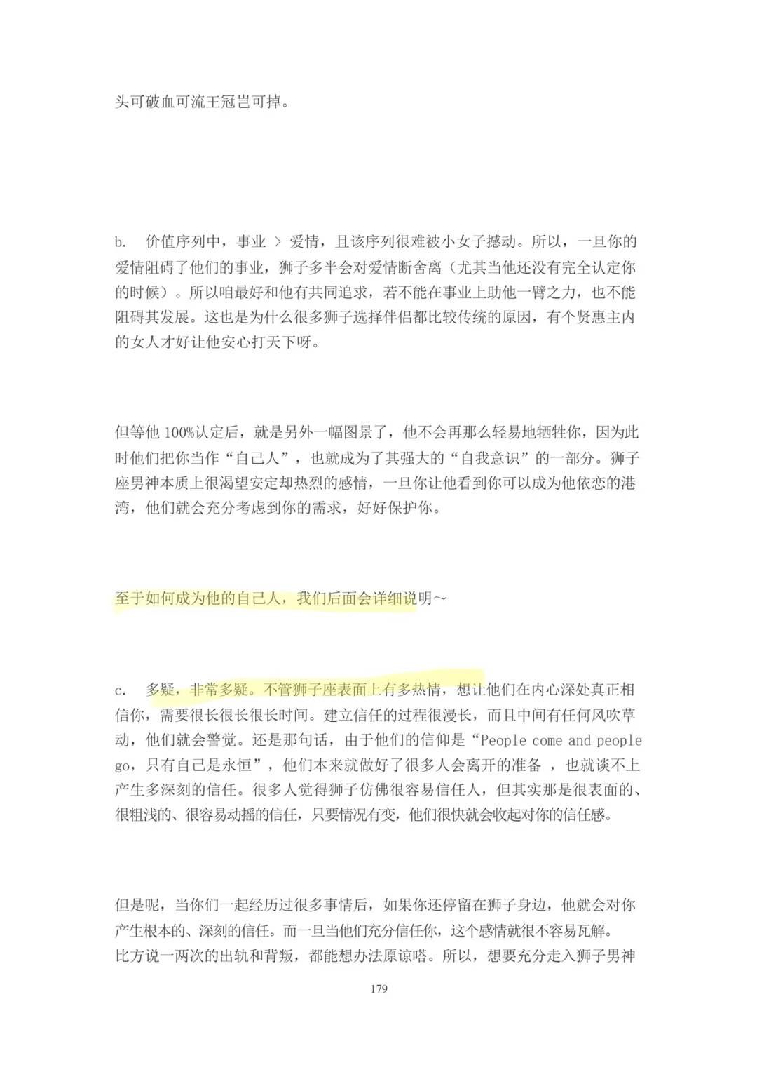 让他上头，搞定优质男人攻略在此，女追男很爽
