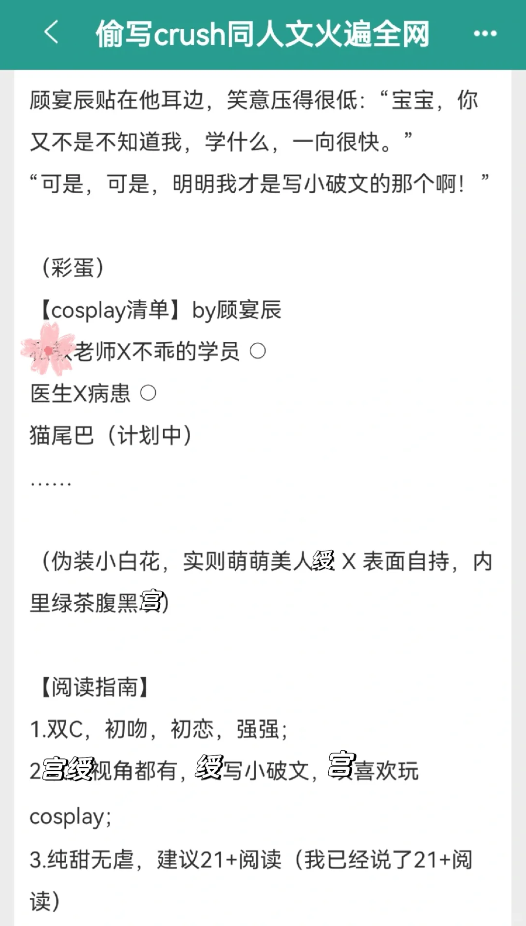 疯美人为了怀孕和顶Adu了三个月！🥵