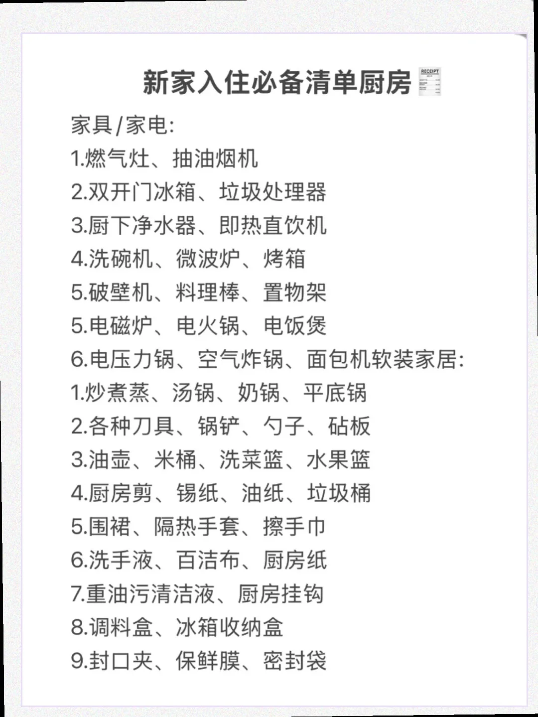 新家入住软装必备清单大公开！