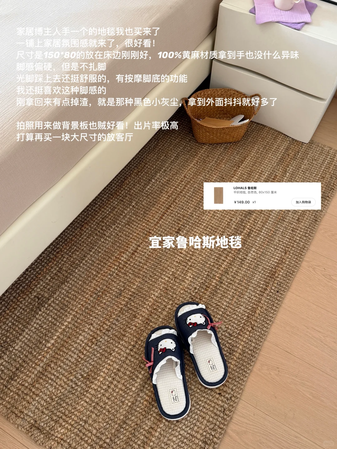 🧺写写我心中值得买的9件宜家好物！
