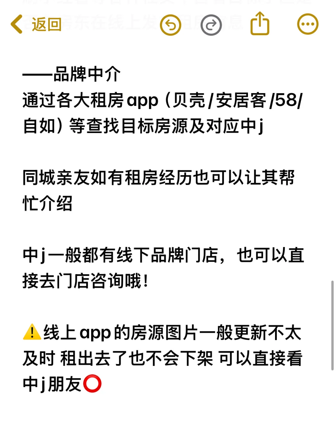 新手教师的第一次租房经验分享丨一篇讲全📌
