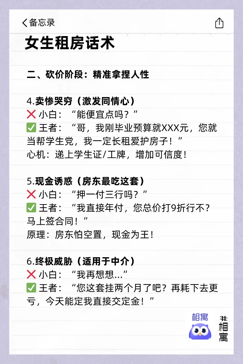 租房千万不要太老实！