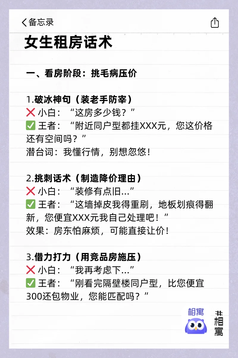 租房千万不要太老实！