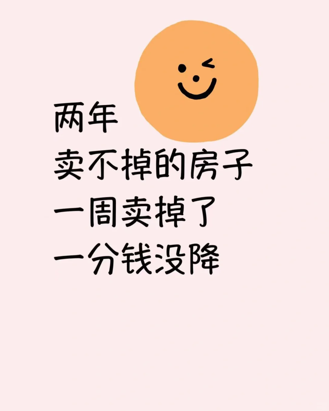 就这么水灵灵的卖啦