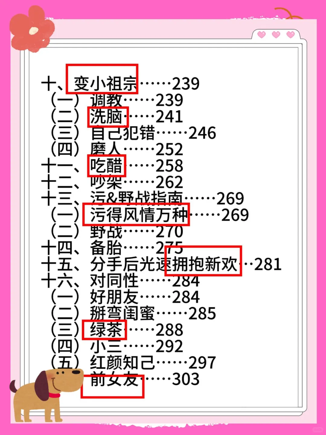 撩汉不是倒贴，是让他觉得追你是赚翻了