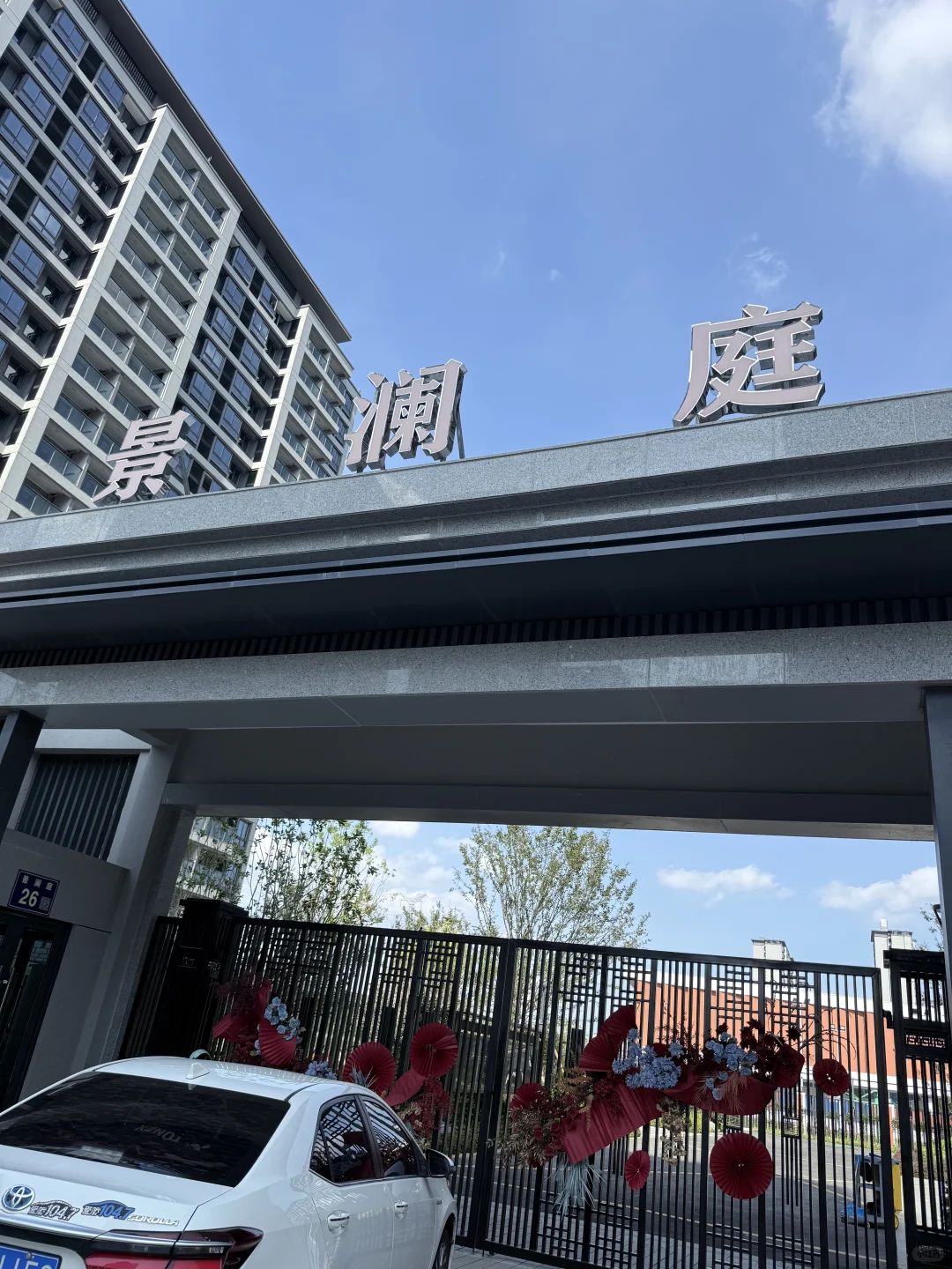 第四套房子终于交付啦