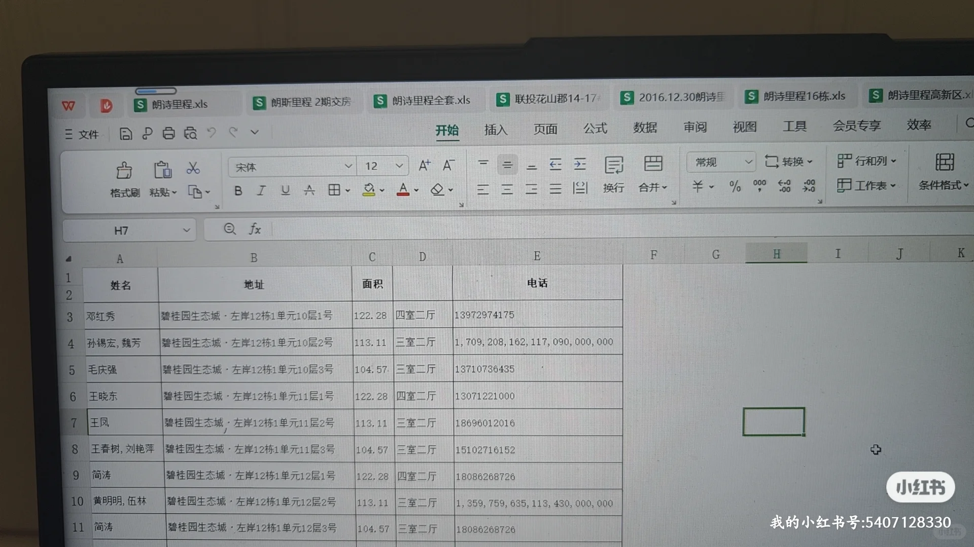 主汉口