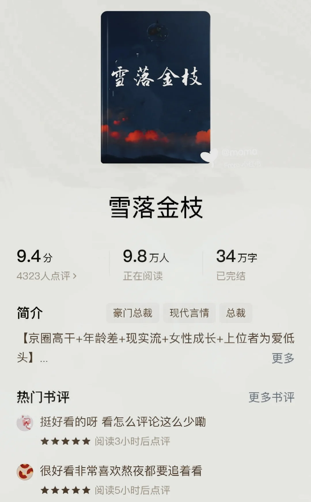 京圈大佬✖️女大学生|上位者卑微追爱💕