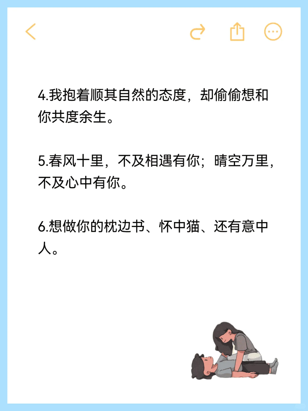 怎样把男朋友撩到腿软