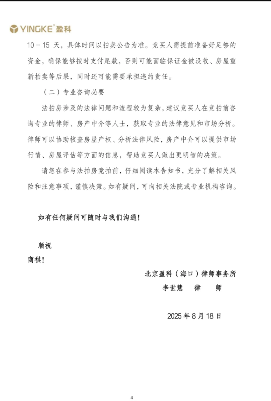 陪着你们一起努力，法拍房上车