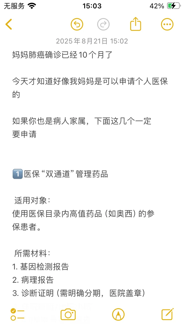 肺癌家属可申请补助💰