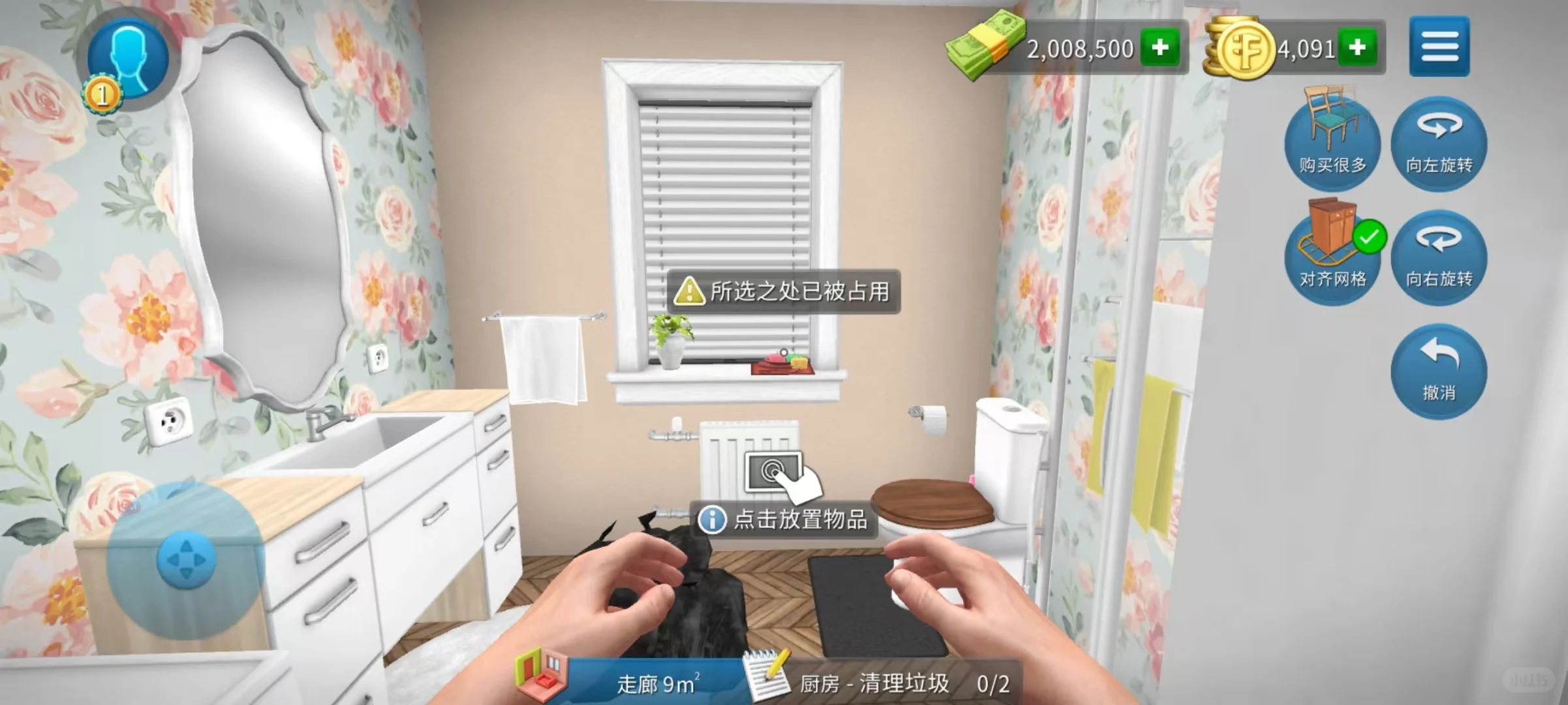 《房产达人》无限绿钞金币解锁版上线安卓啦！