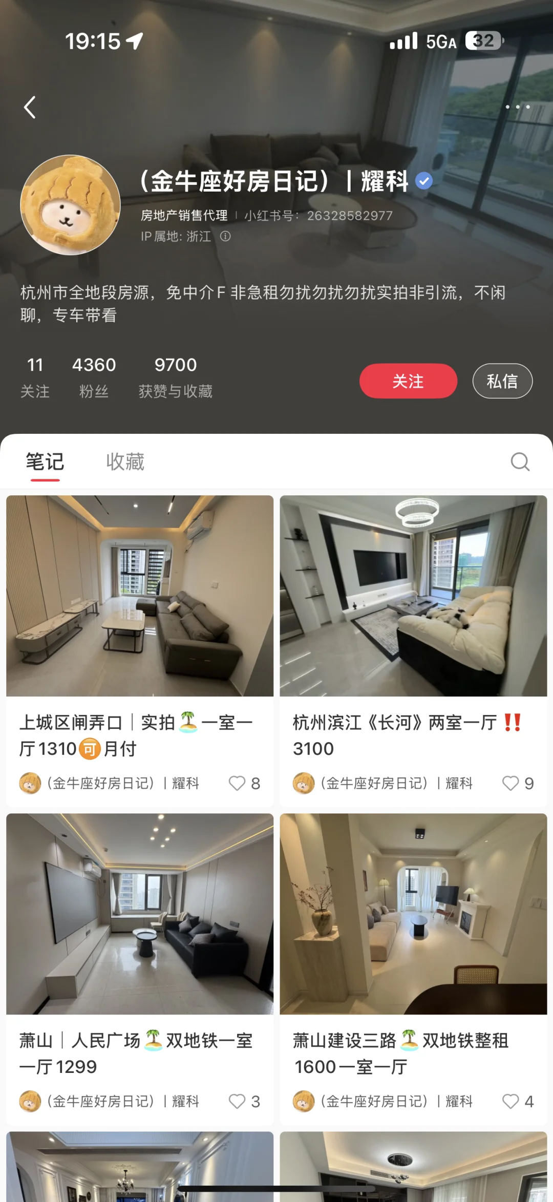杭州租房避雷看房要预付房租