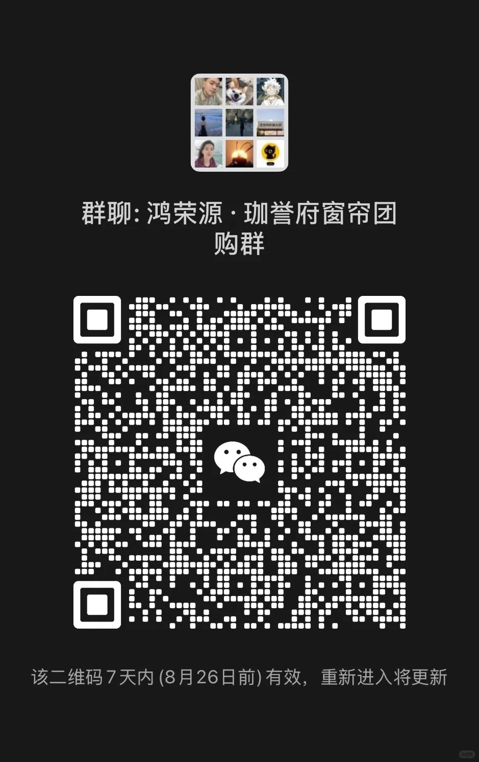 窗帘团购 鸿荣源·珈誉府团购窗帘