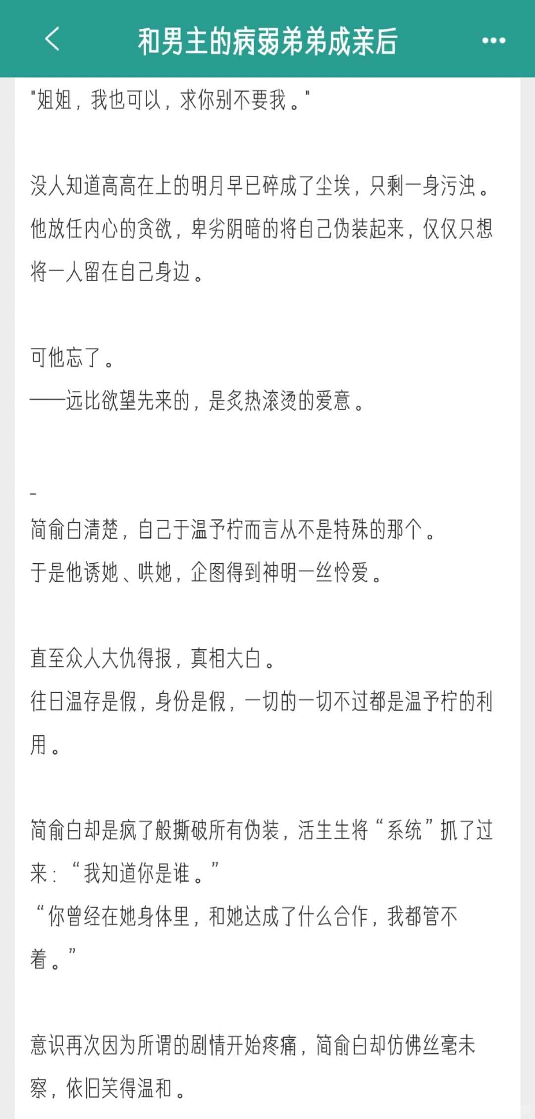 娇媚丰腴嫂嫂身材超好，杏瘾大爹被迷得失焦
