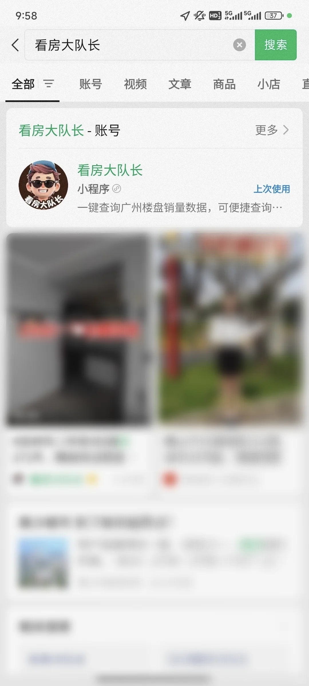 分享自己广州买房使用过的小程序，避坑❗