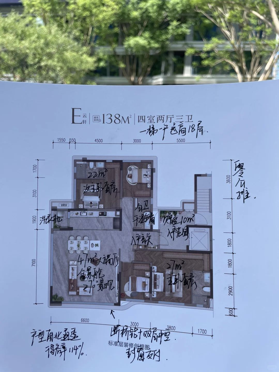 准备和女朋友有家了，销售说是25年最佳户型