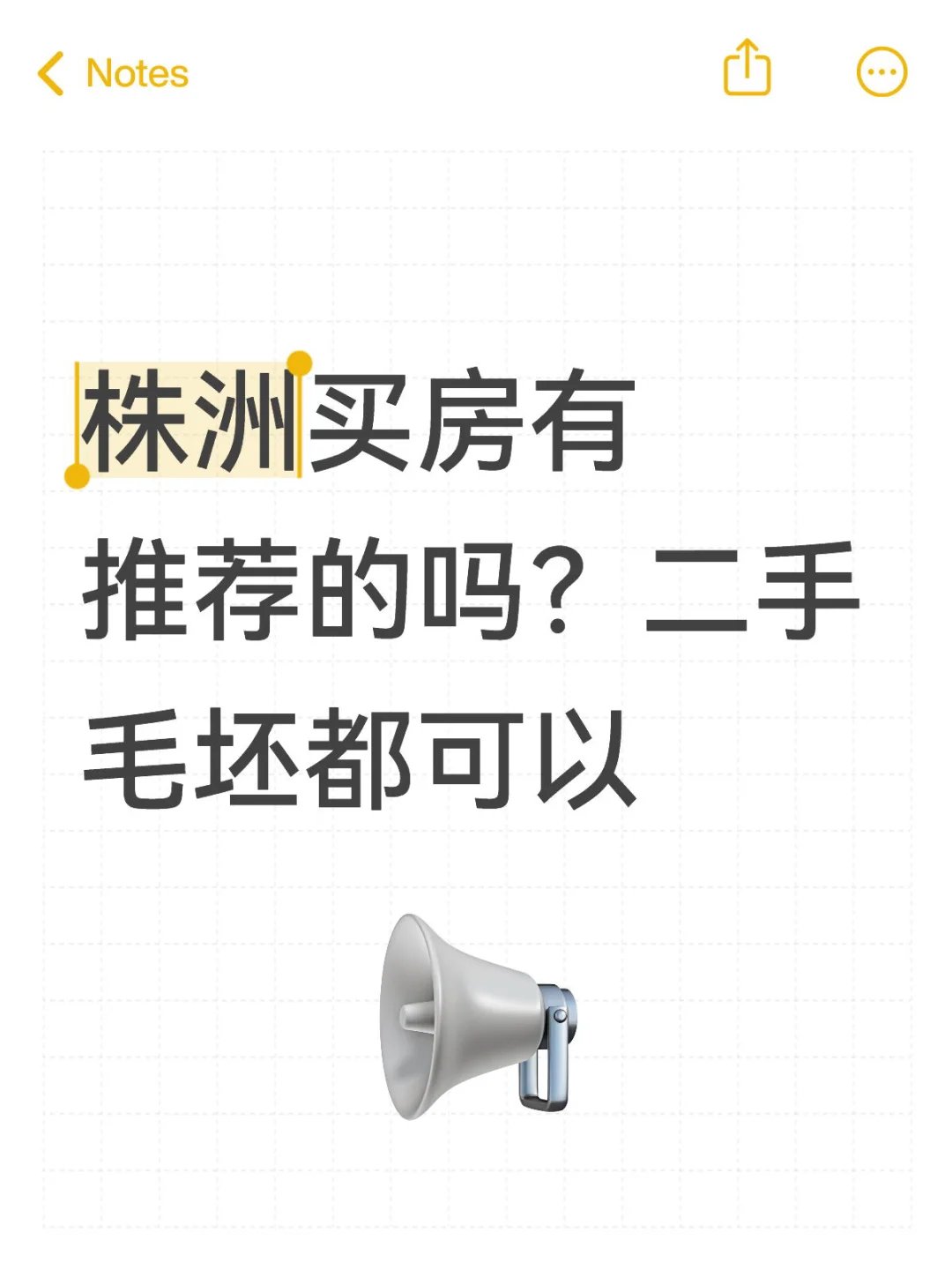 打算在株洲买房