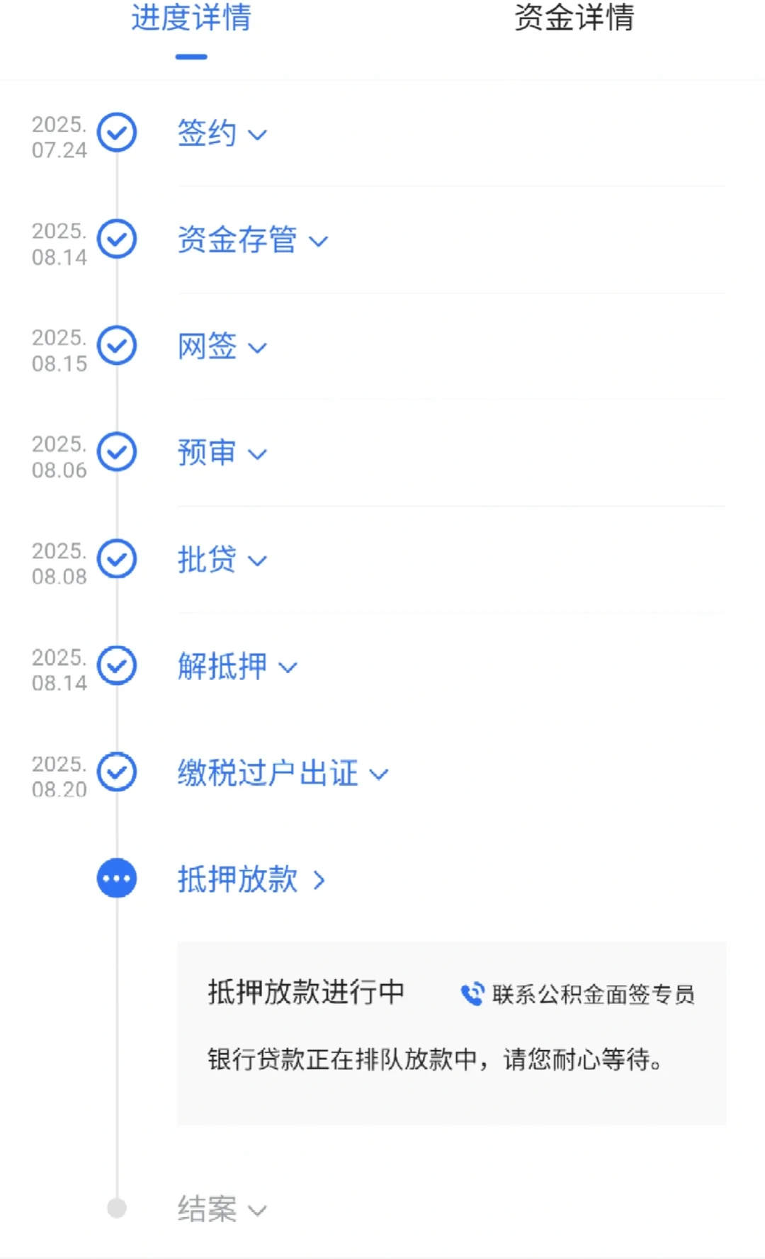 太原二手房交易全流程