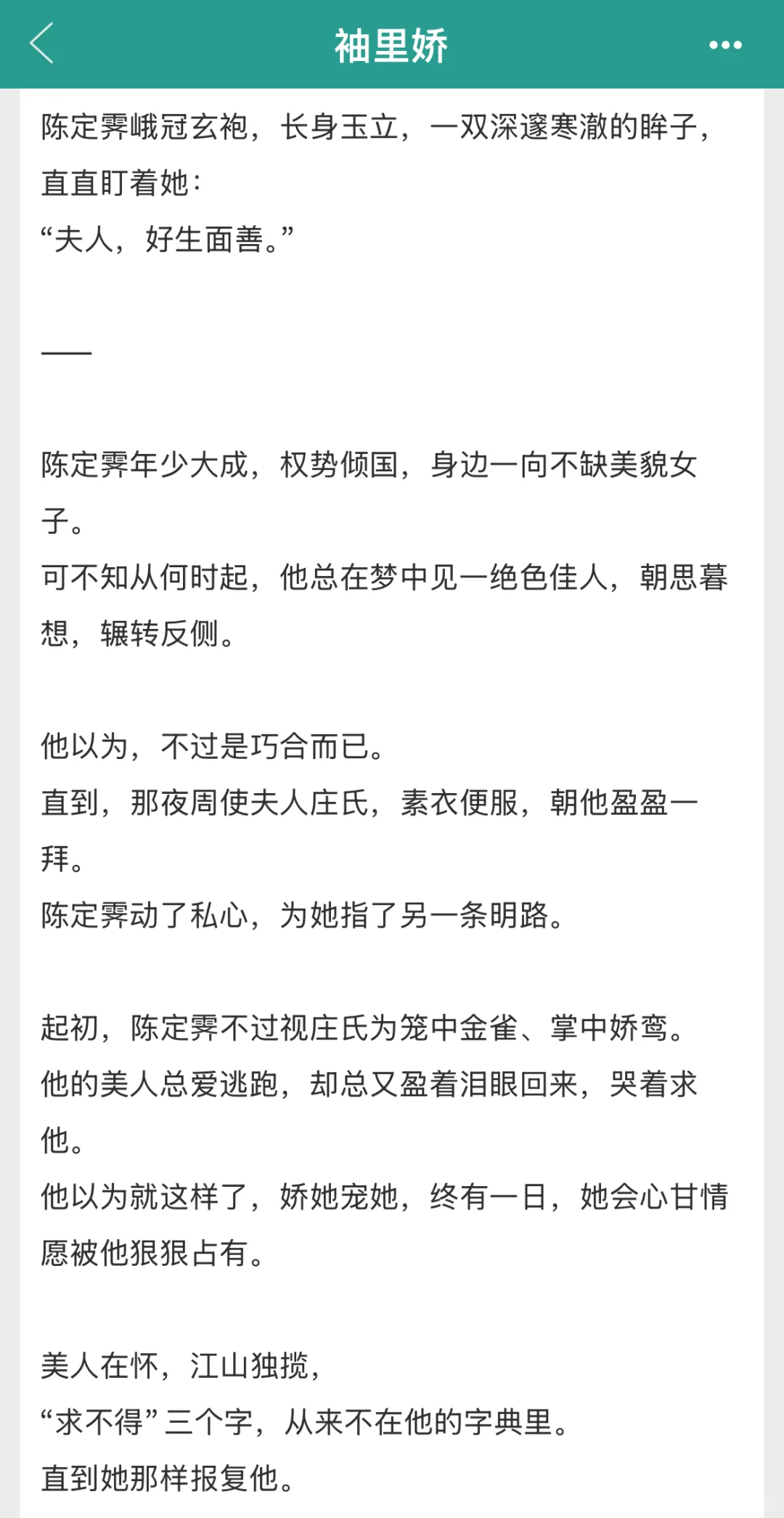 娇艳美妇为丈夫求他，男主醋疯失控瞳孔失焦
