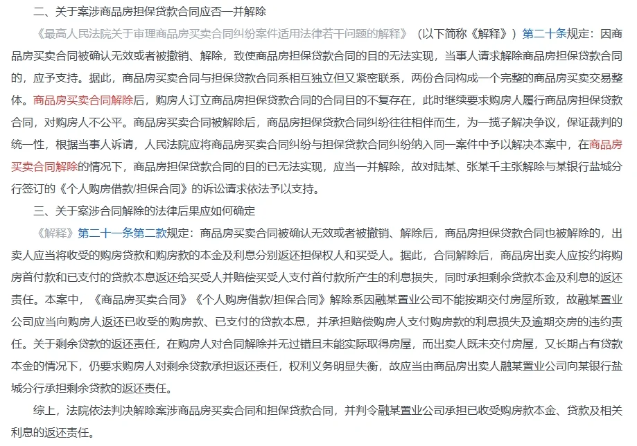 开发商逾期交房，购房人能否解除合同？