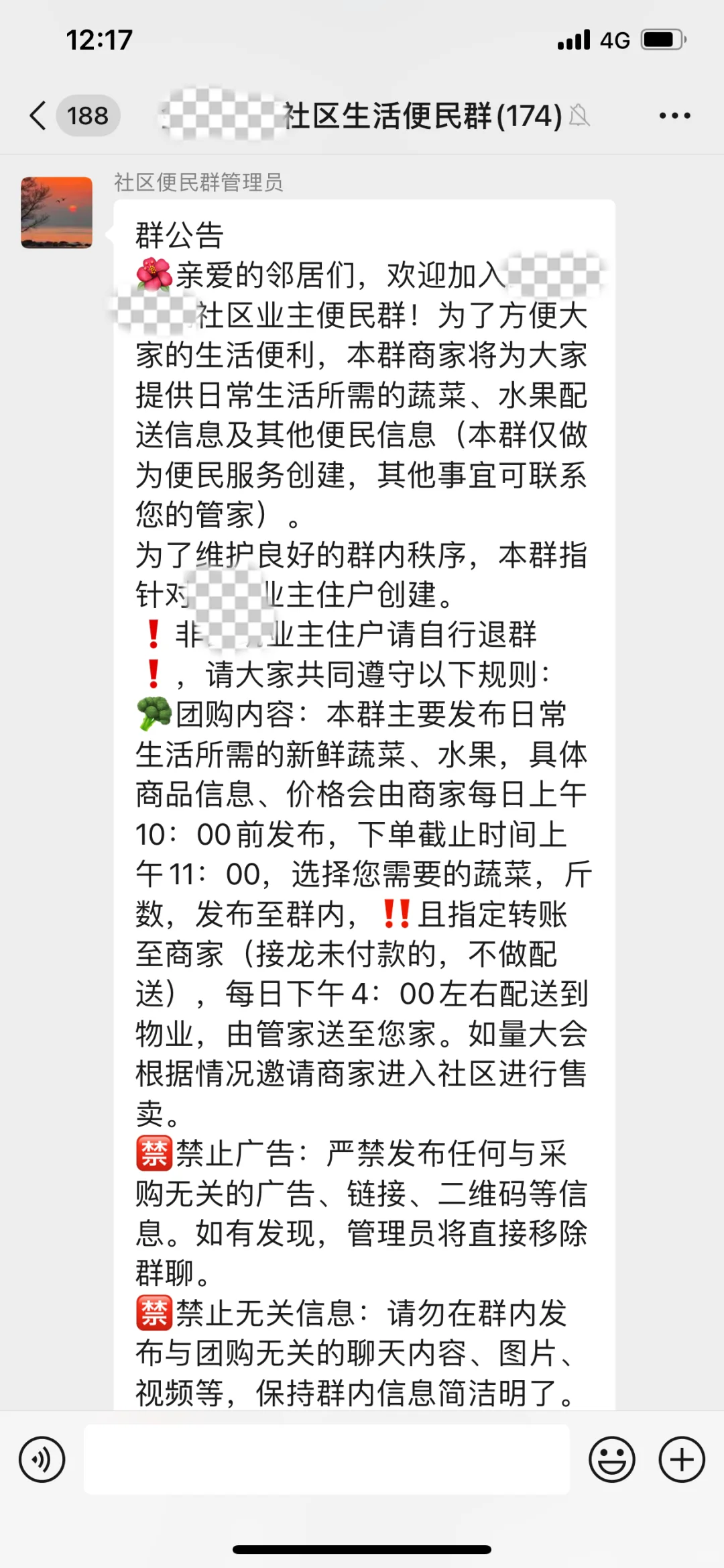 物业送菜上门，小区离市场近