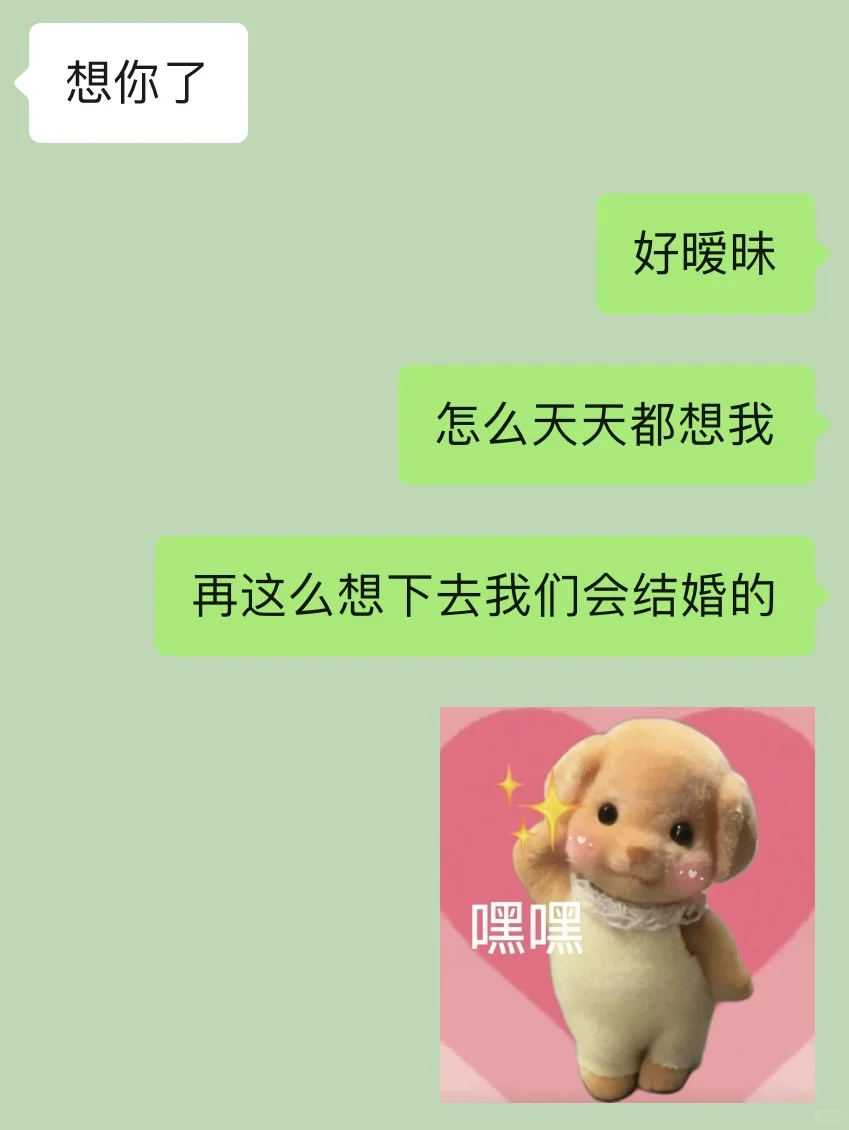 暧昧期把crush钓成翘嘴