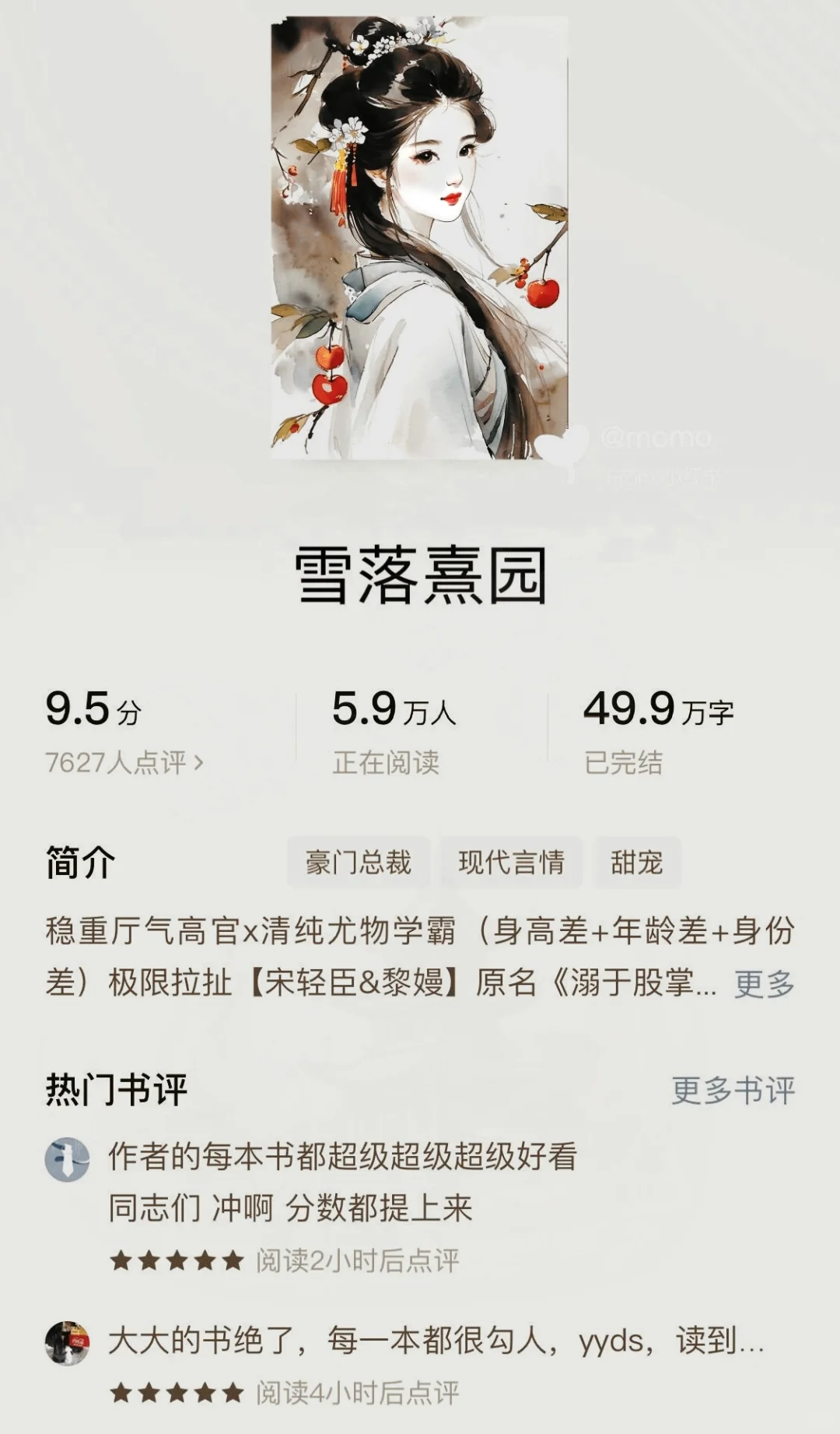 京圈大佬✖️女大学生|上位者卑微追爱💕