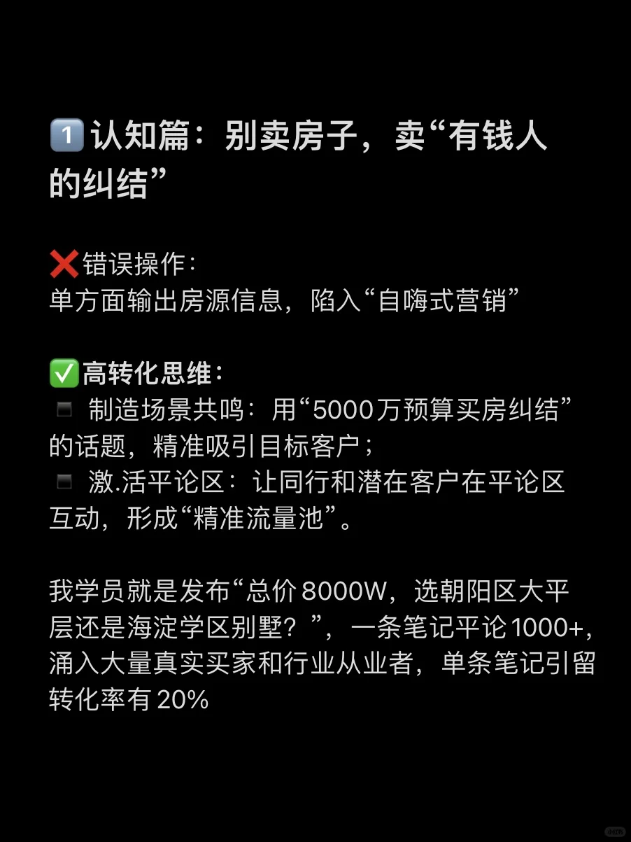 豪宅经纪人做图文，即将诞生一批富豪