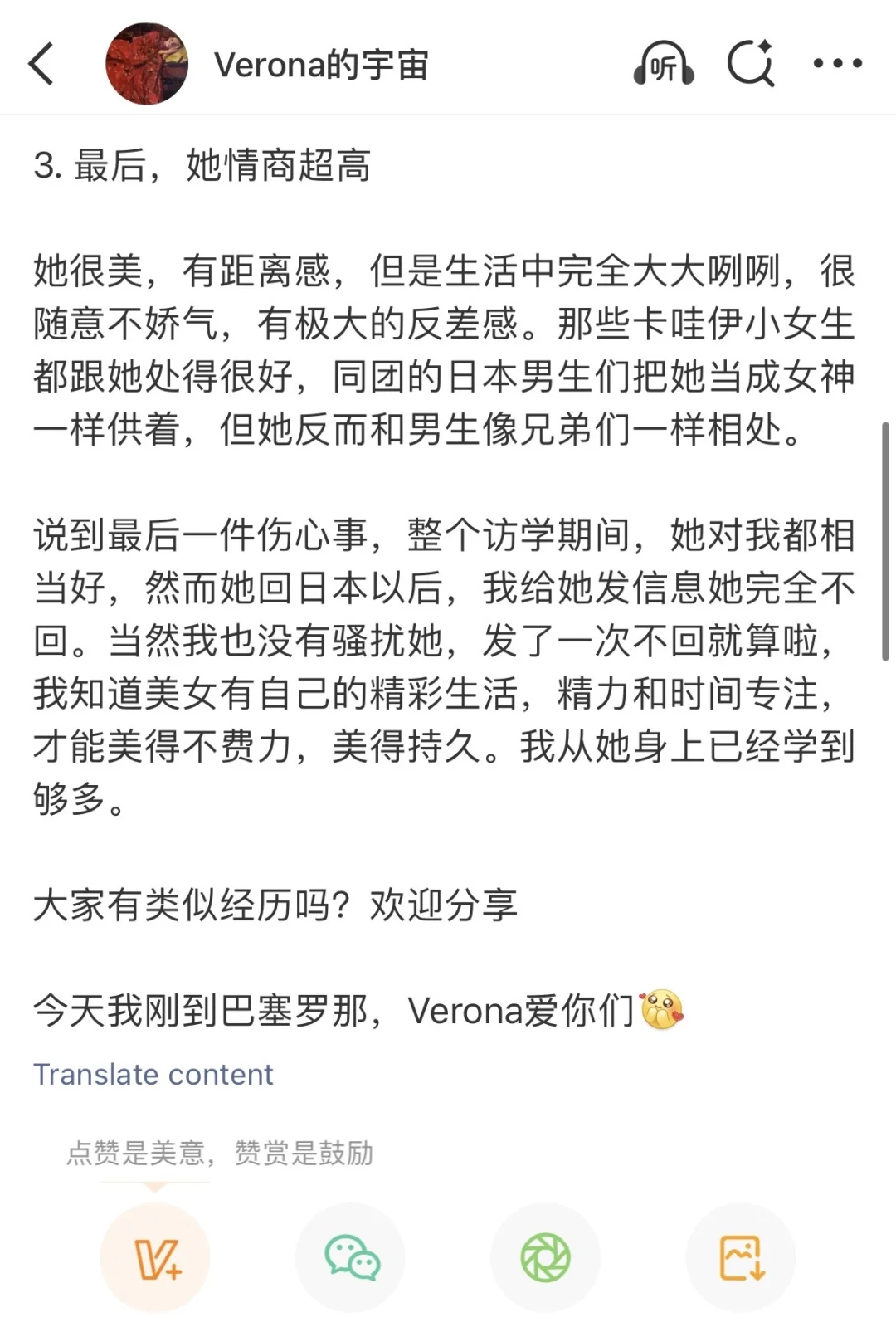 普通人获得美人感的关键（越早知道越好）