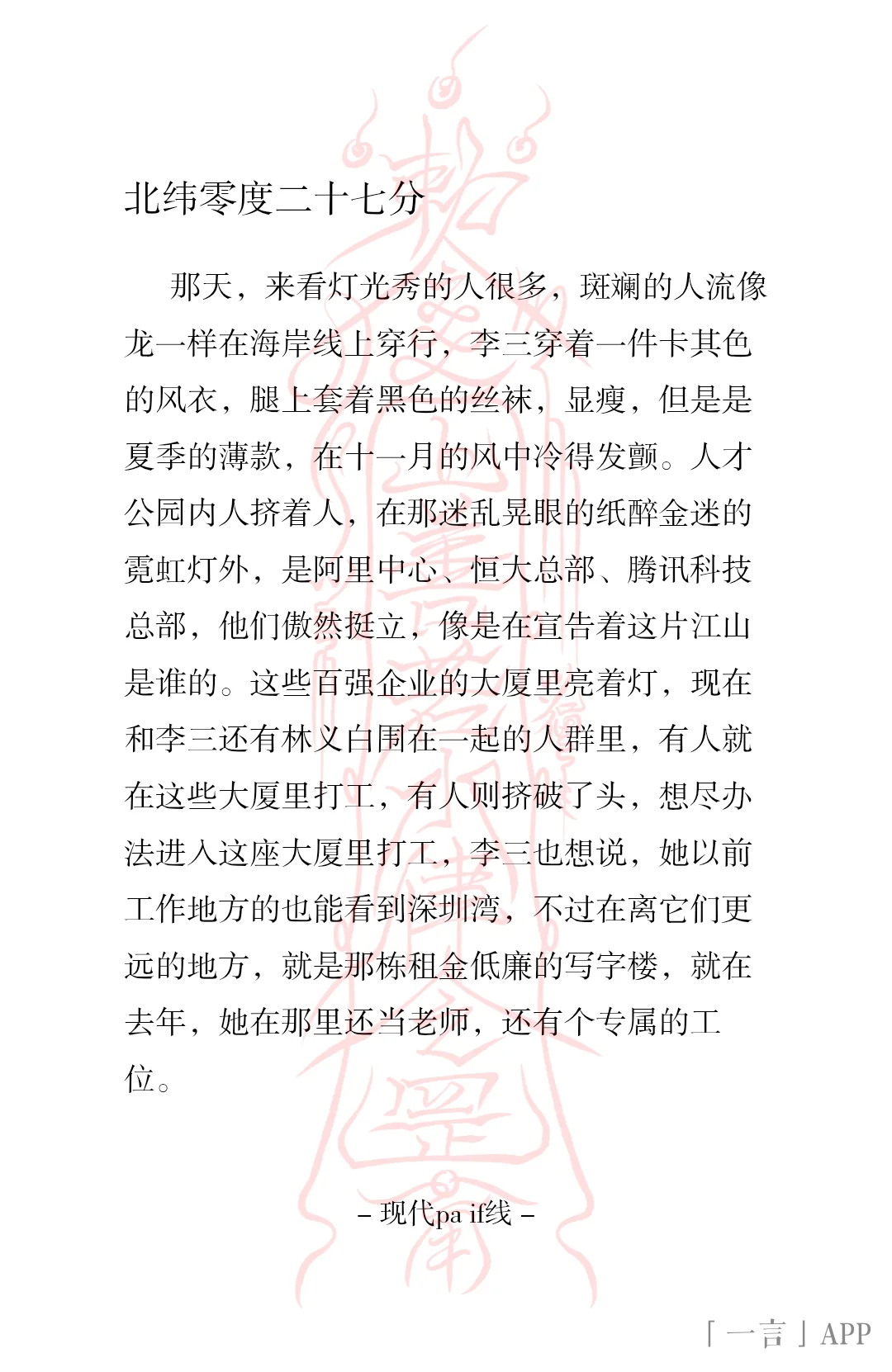 1999年的某个地方