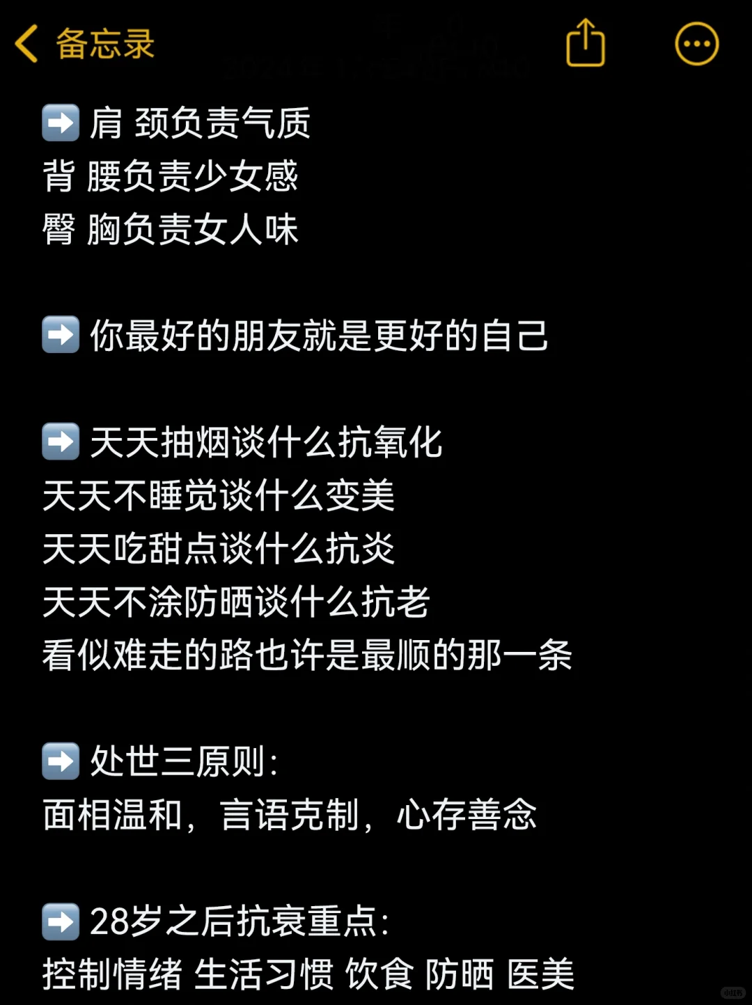 从5分女到9分女，我都做了些什么｜变美12