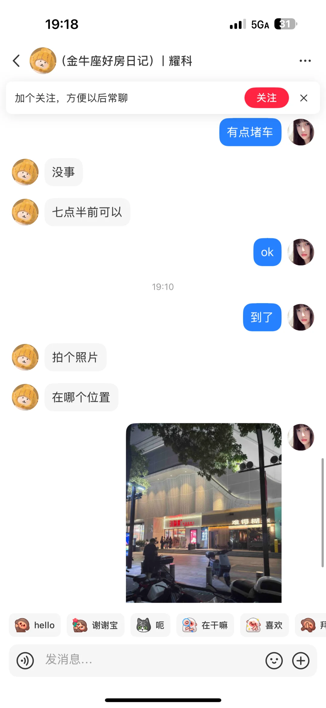 杭州租房避雷看房要预付房租