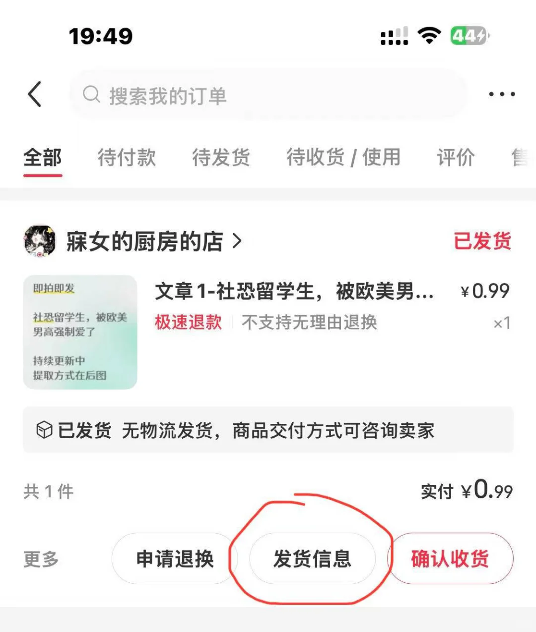 已完结。