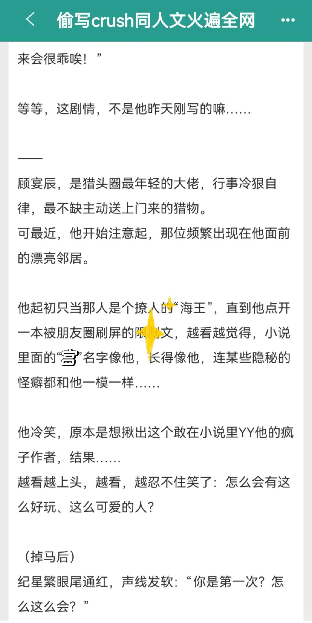 疯美人为了怀孕和顶Adu了三个月！🥵
