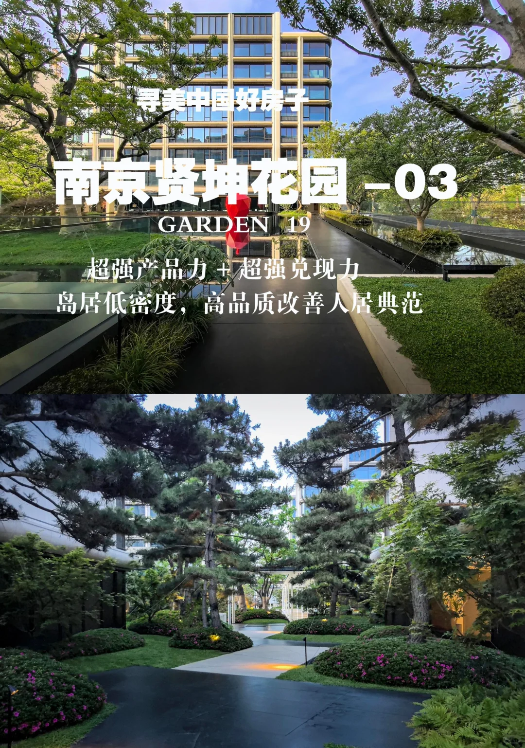 🌿洋房变“氧房”｜低密但不低调🏡