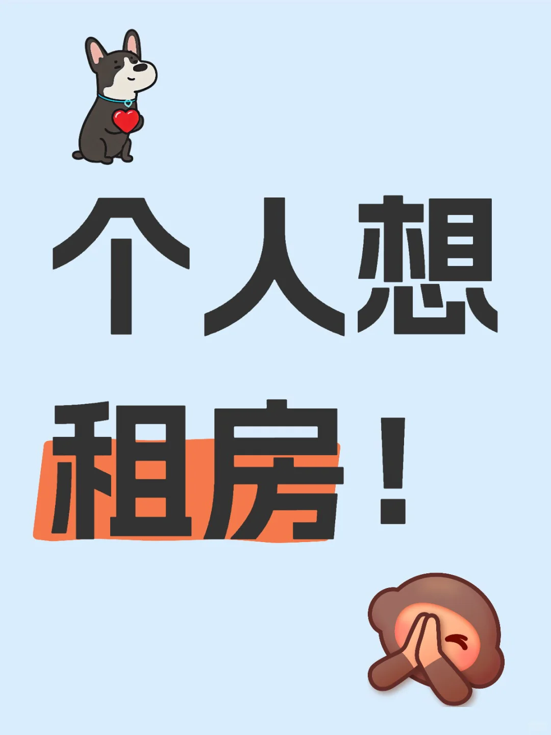 石家庄长安区，最好没有中介费的
