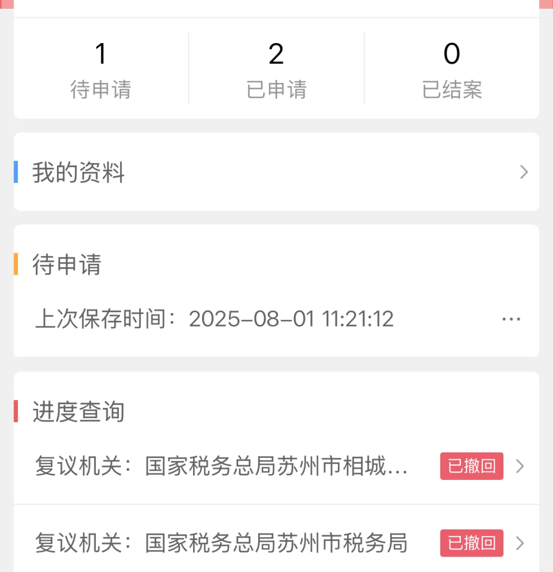 二手房评估价比实际成交价高怎么办？