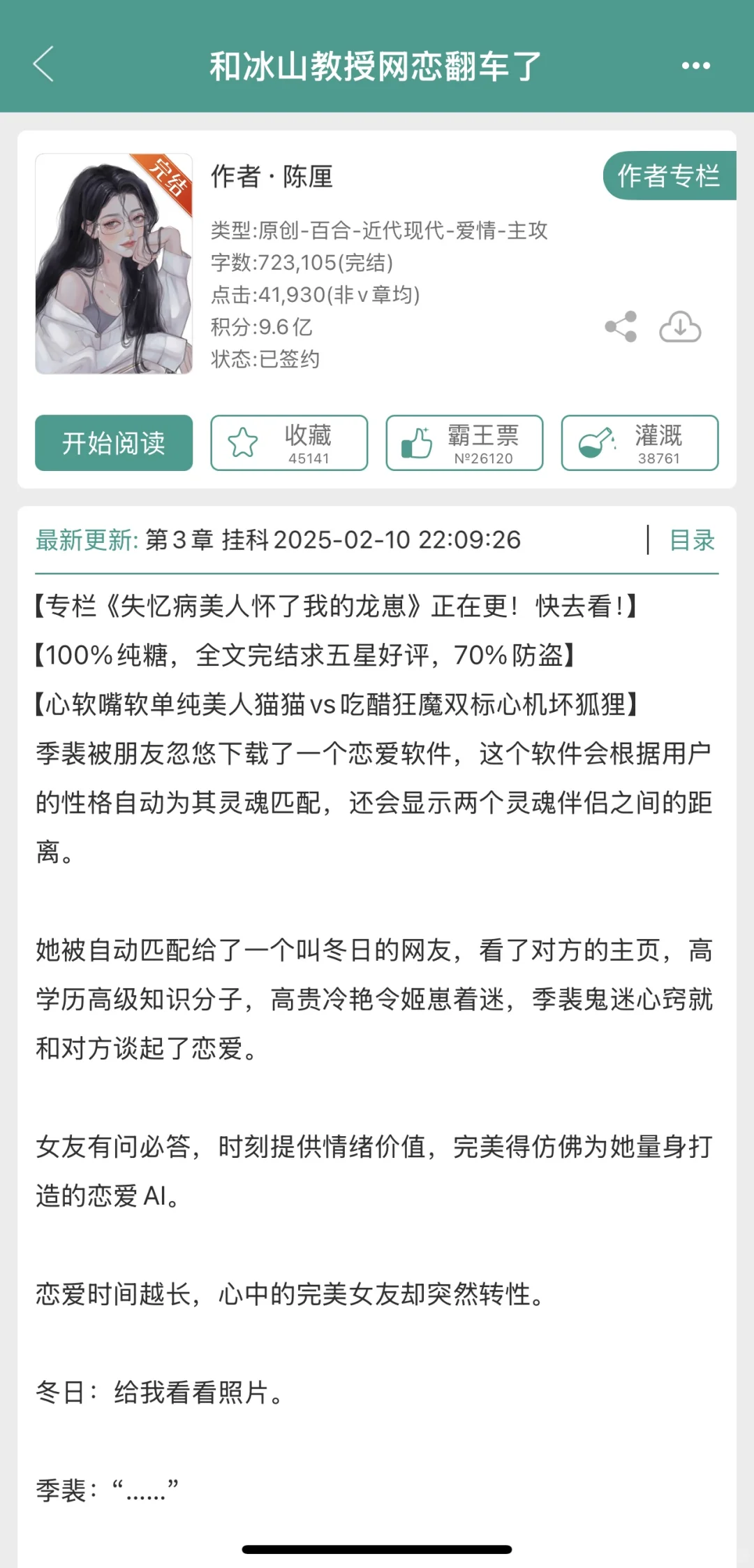 之前那个说会让我下不来床的人是谁？