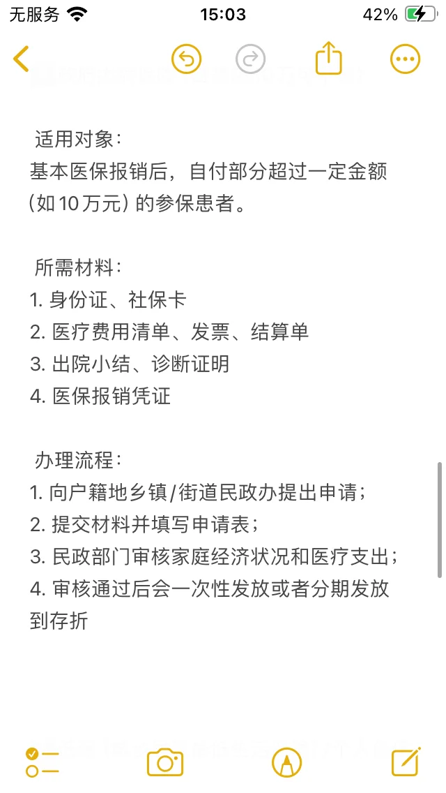 肺癌家属可申请补助💰