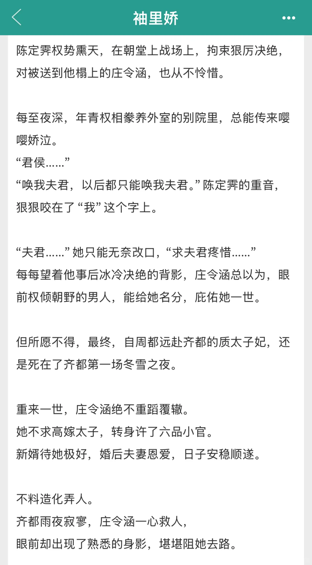娇艳美妇为丈夫求他，男主醋疯失控瞳孔失焦