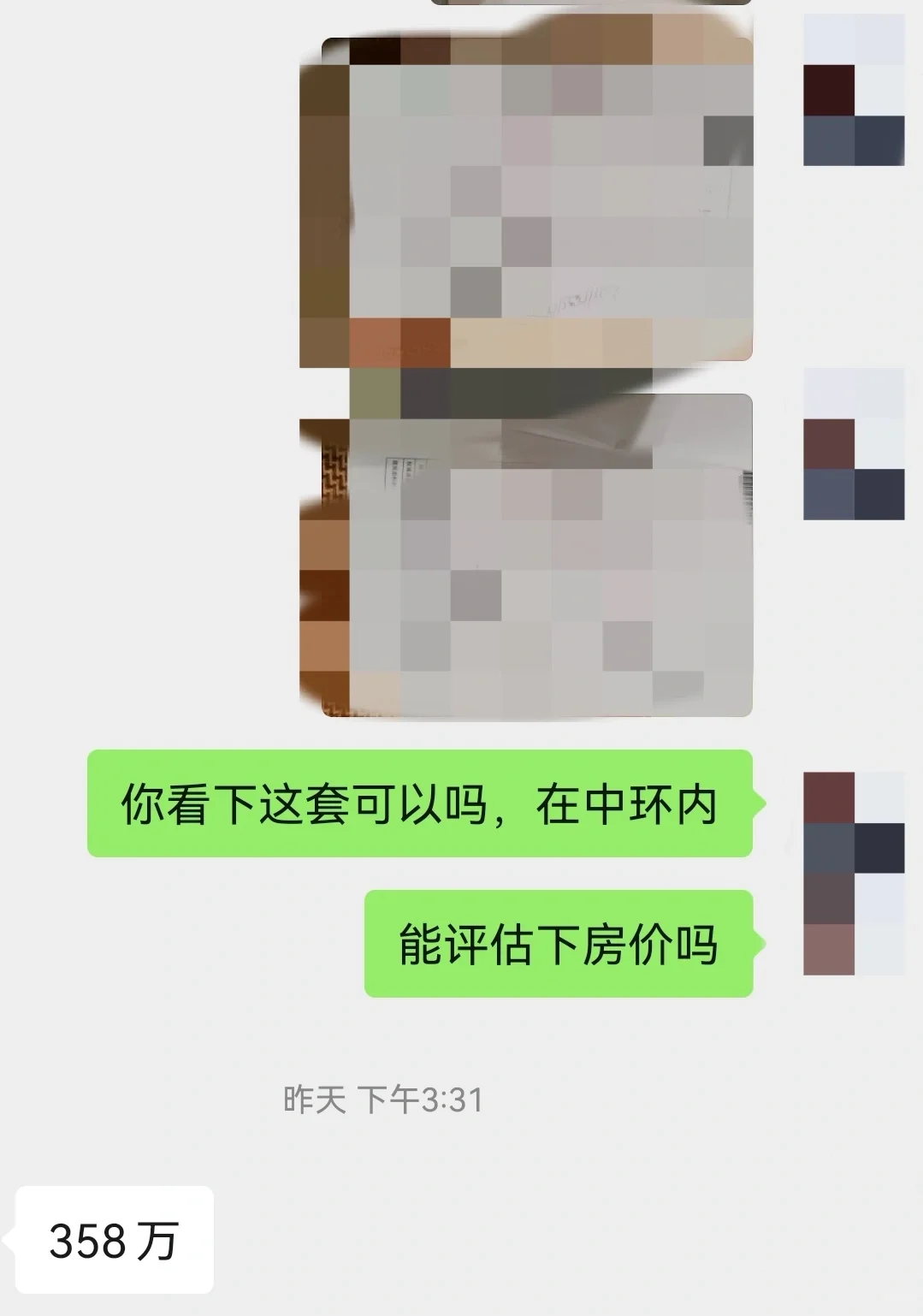 离了个大谱，我的商铺评估价越评越低💔