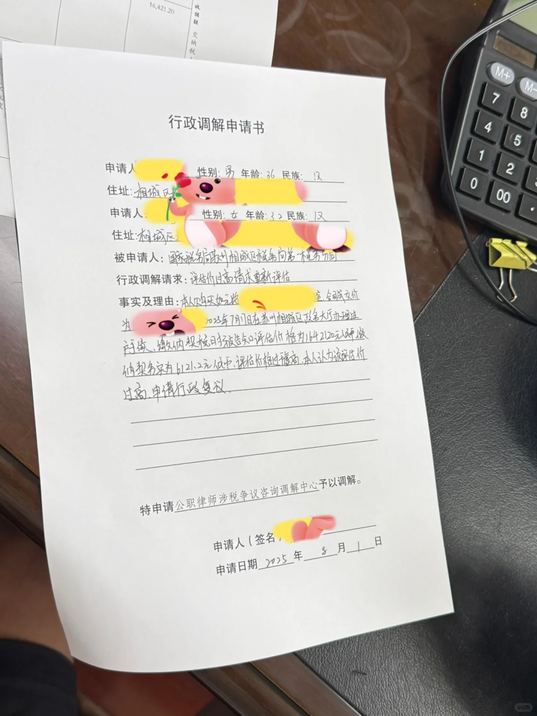 二手房评估价比实际成交价高怎么办？