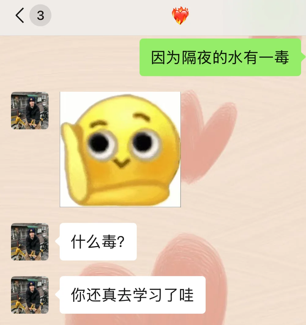 套路crush的小tips✅✅