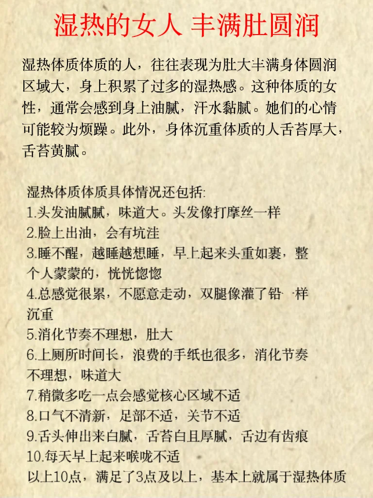 湿热的女生 丰腴且肚鼓