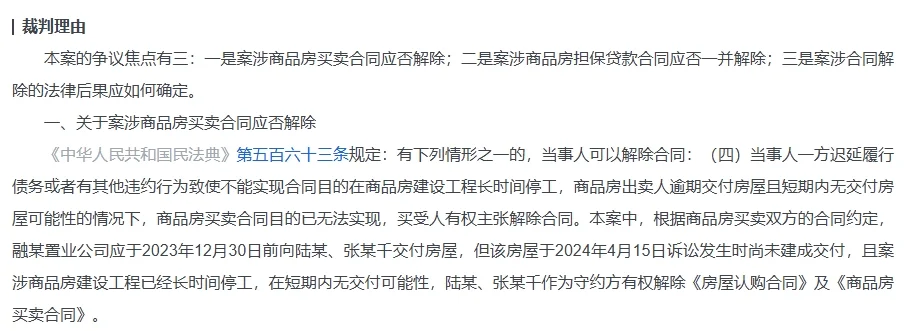 开发商逾期交房，购房人能否解除合同？