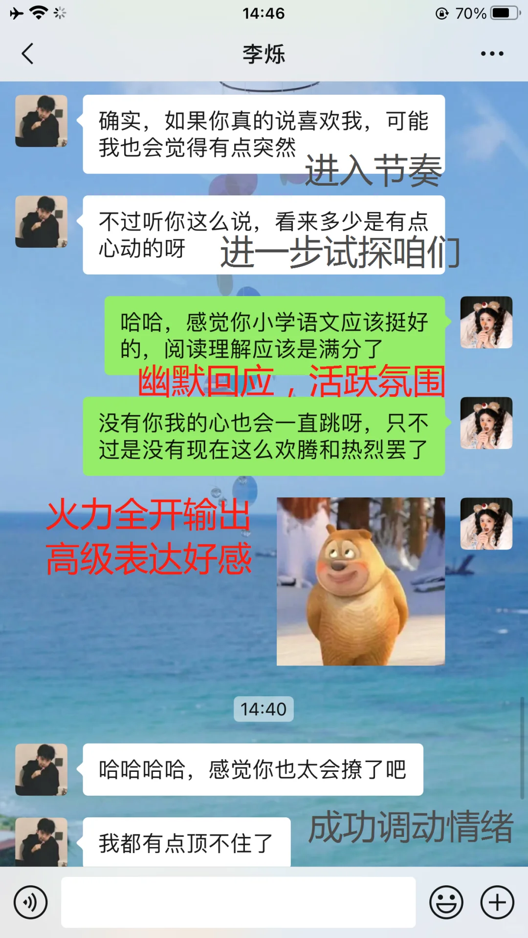 这样撩男生，让他对你小鹿乱撞持续上头!