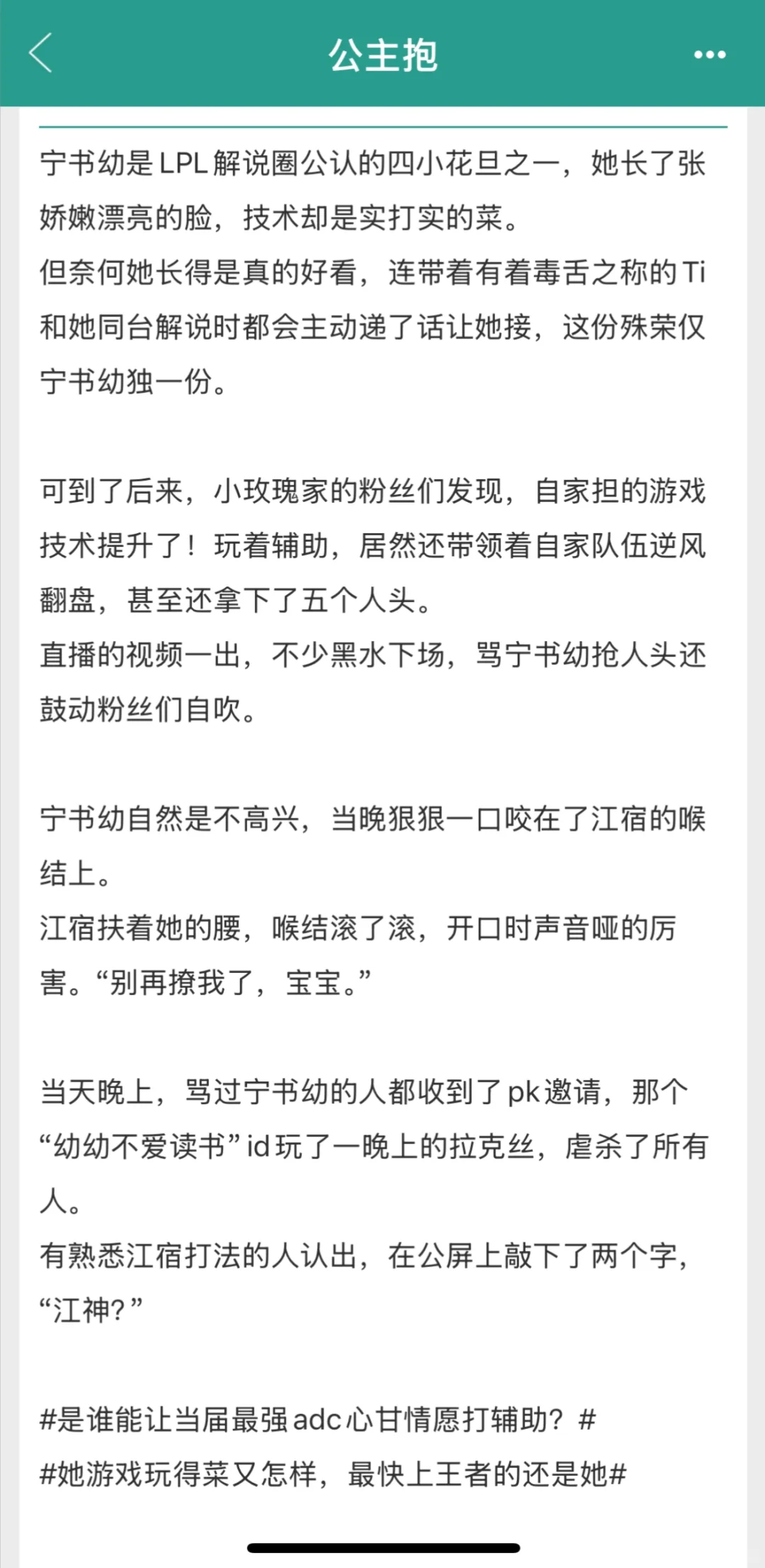 【电竞】娇艳小玫瑰🌹X性冷淡颜王