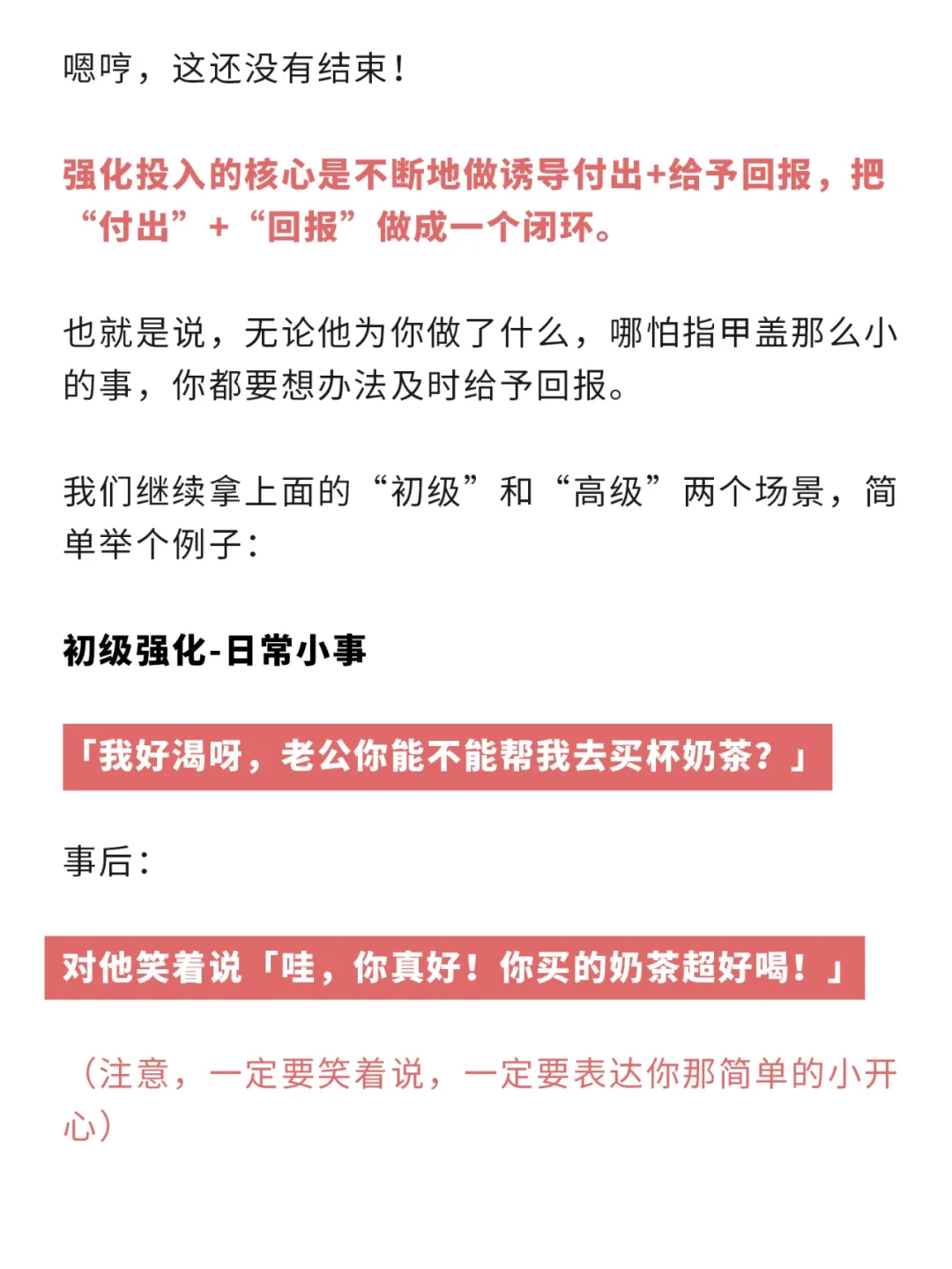 如何让男人更爱你2⃣三大撩汉秘籍全部献上